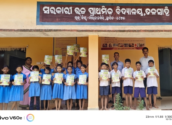 ମାଲକାନଗିରି ଜିଲ୍ଲାର ସରକାରୀ ବିଦ୍ୟାଳୟଗୁଡ଼ିକରେ ସଂଶୋଧିତ ପାଠ୍ୟପୁସ୍ତକ ବିତରଣ ଶୁଭାରମ୍ଭ ମାଲକାନଗିରି ଜିଲ୍ଲାର ସରକାରୀ ବିଦ୍ୟାଳୟଗୁଡ଼ିକରେ ସଂଶୋଧିତ ପାଠ୍ୟପୁସ୍ତକ ବିତରଣ ଶୁଭାରମ୍ଭ