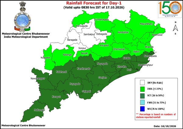 ୧୬ ତାରିଖ ସକାଳ ଠାରୁ ୧୭ ତାରିଖ ସକାଳ