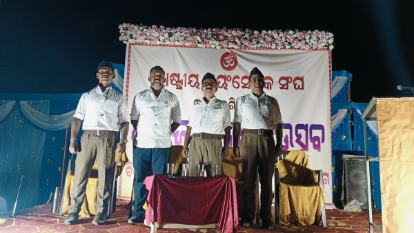 ମାଲକାନଗିରିରେ ଆର୍ଏସ୍ଏସ୍ର ଶତାବ୍ଦୀ ପୂର୍ତ୍ତି ସମାରୋହ ଅନୁଷ୍ଠିତ ମାଲକାନଗିରିରେ ଆର୍ଏସ୍ଏସ୍ର ଶତାବ୍ଦୀ ପୂର୍ତ୍ତି ସମାରୋହ ଅନୁଷ୍ଠିତ