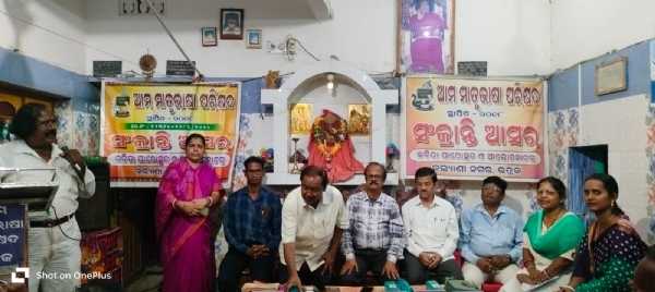 bhadrak sankranti asara bhadrak sankranti asara