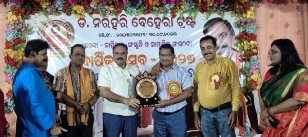 NARAHARI BEHERA TRUST ANNUAL FUNCTION