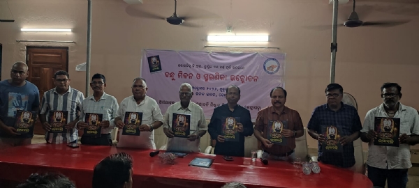 ରସାବଳୀକୁ ଜି.ଆଇ ମାନ୍ୟତା ପ୍ରାପ୍ତିର ୩ବର୍ଷ ପୁର୍ତି ଉପଲକ୍ଷେ ସ୍ମରଣିକା ଉନ୍ମୋଚନ ରସାବଳୀକୁ ଜି.ଆଇ ମାନ୍ୟତା ପ୍ରାପ୍ତିର ୩ବର୍ଷ ପୁର୍ତି ଉପଲକ୍ଷେ ସ୍ମରଣିକା ଉନ୍ମୋଚନ