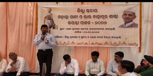 ଭବାନୀପାଟଣା ଠାରେ ଜିଲ୍ଲା ସ୍ତରୀୟ ମହାତ୍ମା ଗାନ୍ଧୀ ତଥା ଲାଲ ବାହାଦୁର ଶାସ୍ତ୍ରୀ ଜୟନ୍ତୀ ମହାସମାରୋହରେ ପାଳିତ