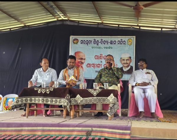 କଦମପଡା ଶିଶୁ ମନ୍ଦିରରେ “ଗାନ୍ଧି ଓ ଶାସ୍ତ୍ରୀ “ଜୟନ୍ତୀ କଦମପଡା ଶିଶୁ ମନ୍ଦିରରେ “ଗାନ୍ଧି ଓ ଶାସ୍ତ୍ରୀ “ଜୟନ୍ତୀ