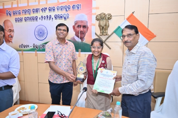 ଜିଲ୍ଲା ସ୍ତରୀୟ ମହାତ୍ମା ଗାନ୍ଧୀ ଜୟନ୍ତୀ ଓ ଲାଲବାହାଦୁର ଶାସ୍ତ୍ରୀ ଜୟନ୍ତୀ ପାଳିତ ଜିଲ୍ଲା ସ୍ତରୀୟ ମହାତ୍ମା ଗାନ୍ଧୀ ଜୟନ୍ତୀ ଓ ଲାଲବାହାଦୁର ଶାସ୍ତ୍ରୀ ଜୟନ୍ତୀ ପାଳିତ