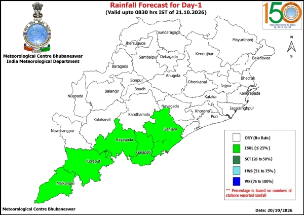 ଆଗାମୀ ୨୪ ଘଂଟା ମଧ୍ୟରେ ରାଜ୍ୟର ୫ ଜିଲ୍ଲାରେ ହାଲୁକାରୁ ମଧ୍ୟମ ଧରଣର ବର୍ଷା ସମ୍ଭାବନା ଆଗାମୀ ୨୪ ଘଂଟା ମଧ୍ୟରେ ରାଜ୍ୟର ୫ ଜିଲ୍ଲାରେ ହାଲୁକାରୁ ମଧ୍ୟମ ଧରଣର ବର୍ଷା ସମ୍ଭାବନା