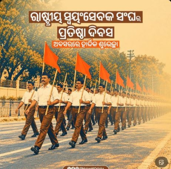 ଆରଏସଏସ ଆରଏସଏସ