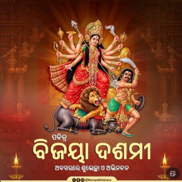 ଦଶହରା