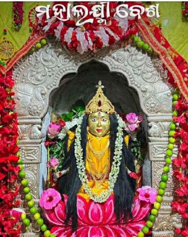 ସୁବର୍ଣ୍ଣପୁରର ଅଧିଷ୍ଠାତ୍ରୀ ଦେବୀ ମା’ ସୁରେଶ୍ୱରୀ  ମହାଲକ୍ଷ୍ମୀ ବେଶରେ ଦର୍ଶନ