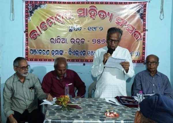 rameswara sahitya sansda