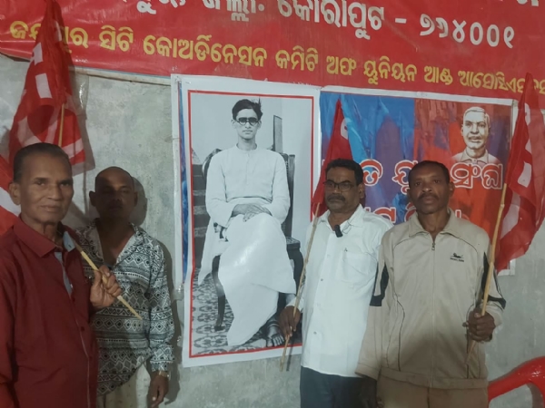 କମ୍ୟୁନିଷ୍ଟ ଆନ୍ଦୋଳନର ପ୍ରତିଷ୍ଠାତା ଭଗବତୀ ଚରଣ ପାଣିଗ୍ରାହୀ ଙ୍କ ସ୍ମୃତି ଚାରଣ କମ୍ୟୁନିଷ୍ଟ ଆନ୍ଦୋଳନର ପ୍ରତିଷ୍ଠାତା ଭଗବତୀ ଚରଣ ପାଣିଗ୍ରାହୀ ଙ୍କ ସ୍ମୃତି ଚାରଣ