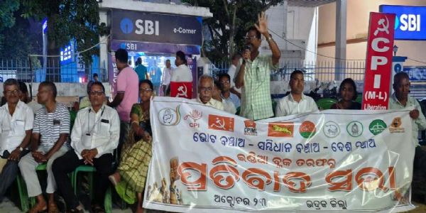 ଜ୍ଞାନେଶ କୁମାରଙ୍କୁ ଗିରଫ ଦାବିରେ ଇଣ୍ଡିଆ ବ୍ଲକ ପକ୍ଷରୁ ଭଦ୍ରକରେ ପ୍ରତିବାଦ ସଭା