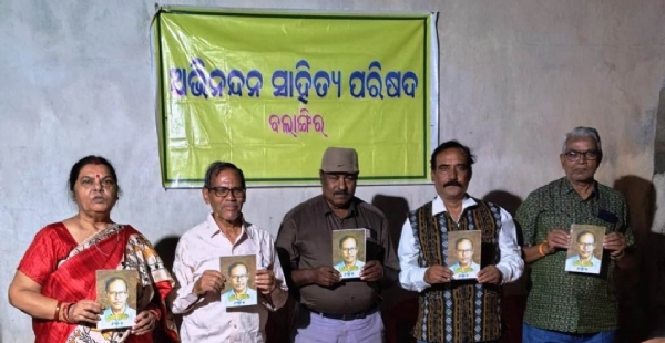 ଅଭିନନ୍ଦନ ସାହିତ୍ୟ ପରିଷଦର ବିଶେଷ ଅଧିବେଶନ ଅଭିନନ୍ଦନ ସାହିତ୍ୟ ପରିଷଦର ବିଶେଷ ଅଧିବେଶନ