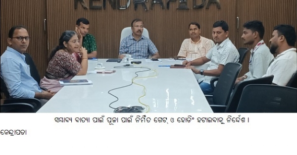 ସମ୍ଭାବ୍ୟବାତ୍ୟା ପାଇଁ ପୂଜା ପାଇଁ ନିର୍ମିତଗେଟ୍ ଓ ହୋଡିଂହଟାଇବାକୁ ନିର୍ଦ୍ଦେଶ ।