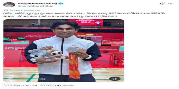 ପାରା ଏସିଆନ୍ ଗେମ୍ସରେ ପ୍ରମୋଦ ଭଗତଙ୍କୁ ରୌପ୍ୟ ପଦକ, କ୍ରୀଡ଼ାମନ୍ତ୍ରୀଙ୍କ ଅଭିନନ୍ଦନ