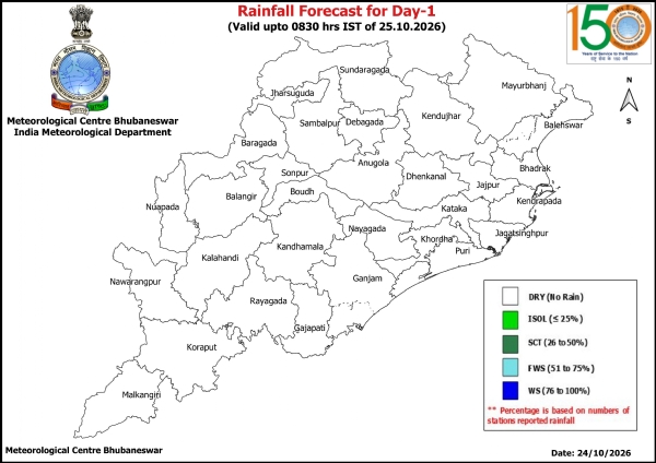 ୨୪ ତାରିଖ ସକାଳ ଠାରୁ ୨୫ ତାରିଖ ସକାଳ ୨୪ ତାରିଖ ସକାଳ ଠାରୁ ୨୫ ତାରିଖ ସକାଳ