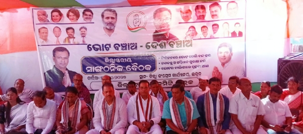 CONGRESS PRESS MEET AT BHADRAK CONGRESS PRESS MEET AT BHADRAK