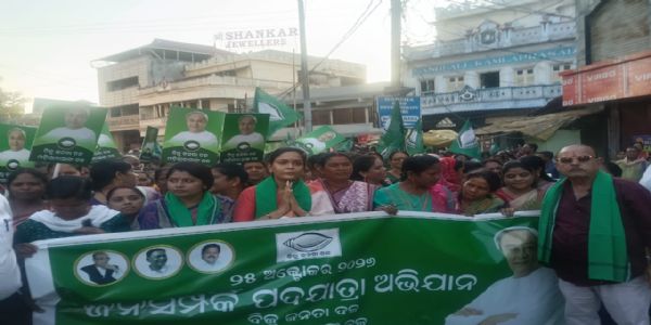 ଝାରସୁଗୁଡ଼ାରେ ବିଜେଡିର ବିଶାଳ ଜନସମ୍ପର୍କ ପଦଯାତ୍ରା, ରାଜ୍ୟ ସରକାରଙ୍କ ବିରୋଧରେ ବର୍ଷିଲେ ଦୀପାଳୀ ଓ ବର୍ଷା