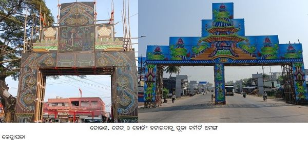 ତୋରଣ, ଗେଟ୍ ଓ ହୋଡିଂ ହଟାଇବାକୁ ପୂଜାକମିଟି ଅମଙ୍ଗ