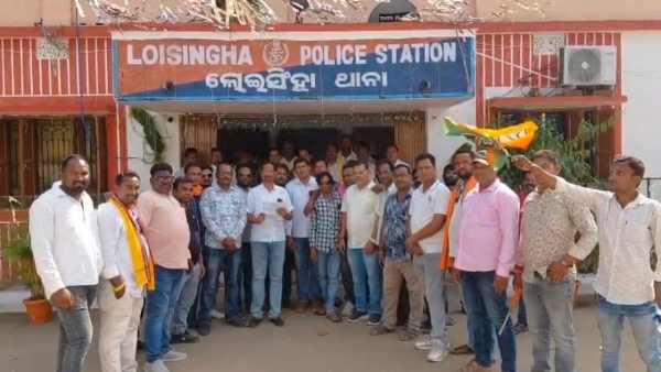 ଖଡ଼ଗେଙ୍କ ମନ୍ତବ୍ୟକୁ ବିରୋଧ, ଲୋଇସିଂହାରେ ବିଜେପିର ବିକ୍ଷୋଭ ଓ ଥାନାରେ ଏତଲା ଖଡ଼ଗେଙ୍କ ମନ୍ତବ୍ୟକୁ ବିରୋଧ, ଲୋଇସିଂହାରେ ବିଜେପିର ବିକ୍ଷୋଭ ଓ ଥାନାରେ ଏତଲା