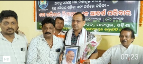ନିଶା ମଣିଷକୁ ସଇତାନ କରେ : ଏସ୍ପି ଶିତିକଣ୍ଠ କାନୁନଗୋ ନିଶା ମଣିଷକୁ ସଇତାନ କରେ : ଏସ୍ପି ଶିତିକଣ୍ଠ କାନୁନଗୋ
