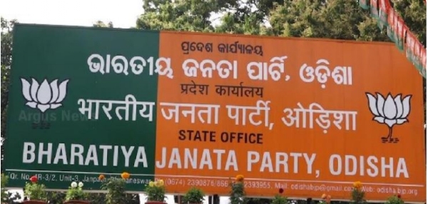 ବିଜେପି କାର୍ଯ୍ୟାଳୟ