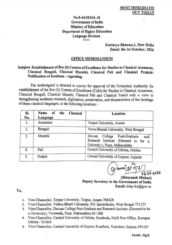 କେନ୍ଦ୍ରୀୟ ବିଶ୍ୱବିଦ୍ୟାଳୟ ଓଡ଼ିଶାରେ ଶାସ୍ତ୍ରୀୟ ପାଳି ଭାଷା ପାଇଁ ଏକ ଉତ୍କୃଷ୍ଟତା କେନ୍ଦ୍ର ପ୍ରତିଷ୍ଠା କରିବାକୁ ଶିକ୍ଷା ମନ୍ତ୍ରଣାଳୟର ନିଷ୍ପତ୍ତି