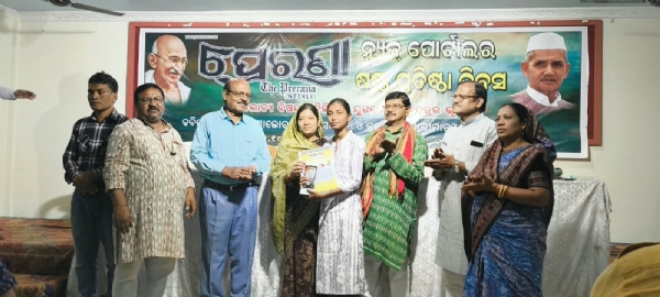 ପ୍ରେରଣା’ର  ୱେବ ପୋର୍ଟାଲ ତଥା ଡିଜିଟାଲ ମିଡ଼ିଆ ର ଷଷ୍ଠ ପ୍ରତିଷ୍ଠା ଦିବସ
