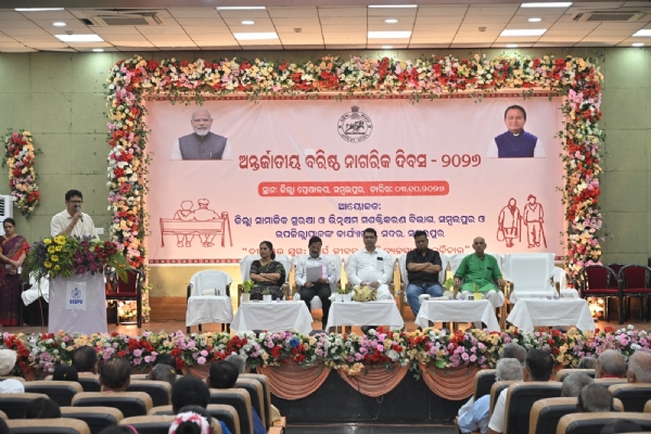 ଜିଲ୍ଲା ସ୍ତରୀୟ ବରିଷ୍ଠ ନାଗରିକ ଦିବସ ପାଳିତ: ପିତାମାତାଙ୍କ ସେବା ଓ ନୈତିକ ଶିକ୍ଷାକୁ ଗୁରୁତ୍ୱ ଜିଲ୍ଲା ସ୍ତରୀୟ ବରିଷ୍ଠ ନାଗରିକ ଦିବସ ପାଳିତ: ପିତାମାତାଙ୍କ ସେବା ଓ ନୈତିକ ଶିକ୍ଷାକୁ ଗୁରୁତ୍ୱ