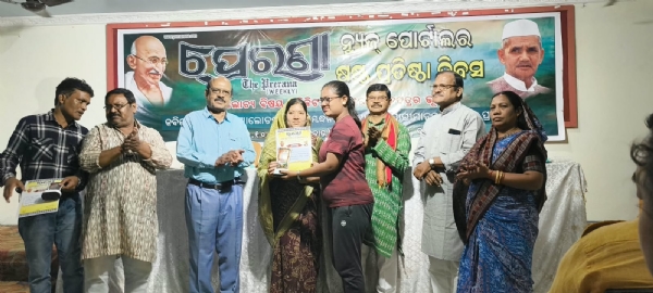 ପ୍ରେରଣା’ର  ୱେବ ପୋର୍ଟାଲ ତଥା ଡିଜିଟାଲ ମିଡ଼ିଆ ର ଷଷ୍ଠ ପ୍ରତିଷ୍ଠା ଦିବସ