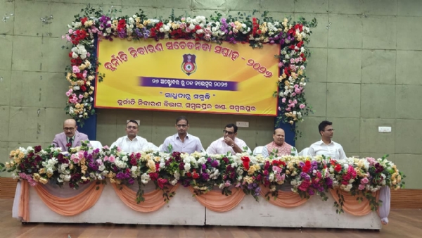 ଜିଲ୍ଲାସ୍ତରୀୟ ଦୁର୍ନୀତି ନିବାରଣ ସଚେତନତା ସପ୍ତାହ ପାଳିତ ଜିଲ୍ଲାସ୍ତରୀୟ ଦୁର୍ନୀତି ନିବାରଣ ସଚେତନତା ସପ୍ତାହ ପାଳିତ