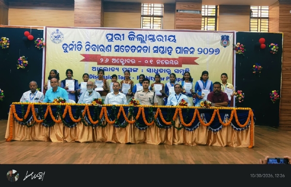 ପୁରୀ ଜିଲ୍ଲା ସ୍ତରୀୟ ଦୁର୍ନୀତି ନିବାରଣ ସପ୍ତାହ ପାଳିତ।
