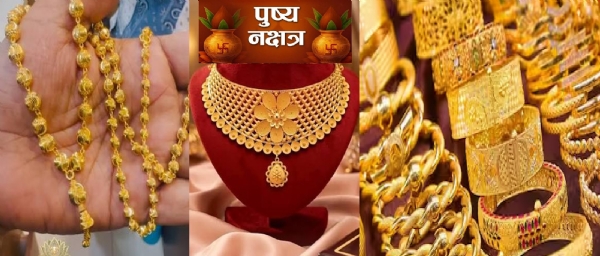 रवि पुष्य नक्षत्र का शुभ योग, एक नवम्बर को रवि पुष्य नक्षत्र का शुभ योग, एक नवम्बर को