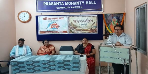 ମହିଳା କାବ୍ୟ ମଞ୍ଚ ନାରୀର କୋମଳ ସ୍ଵଭାଵ ହିଁ ପ୍ରତିଭା ସର୍ବସ୍ବର୍ଶୀ