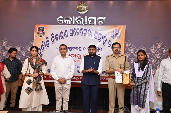 କୋରାପୁଟରେ ଦୁର୍ନୀତି ନିବାରଣ ସଚେତନତା ସପ୍ତାହ ଓ ଜାତୀୟ ଏକତା ଦିବସ ପାଳିତ କୋରାପୁଟରେ ଦୁର୍ନୀତି ନିବାରଣ ସଚେତନତା ସପ୍ତାହ ଓ ଜାତୀୟ ଏକତା ଦିବସ ପାଳିତ