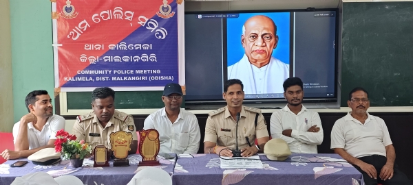 କାଲିମେଳା ହାଇସ୍କୁଲରେ ଜାତୀୟ ଏକତା ଦିବସ ଓ ଆମ ପୋଲିସ ସମିତି ବୈଠକ