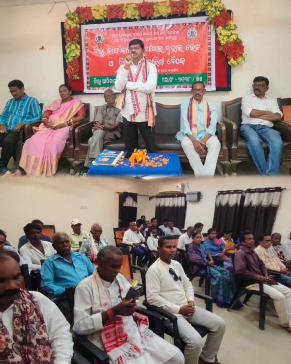 ଜ଼ିଲ୍ଲା ଆଦିବାସୀ କଲ୍ୟାଣ ସଂଘର କାର୍ଯ୍ୟକାରିଣୀ ବୈଠକ , ସରକାର ଙ୍କ ଆଦିବାସୀ ଦମନନିତୀ ପ୍ରତିବାଦରେ ଆନ୍ଦୋଳନ ଚେତାବନୀ ଜ଼ିଲ୍ଲା ଆଦିବାସୀ କଲ୍ୟାଣ ସଂଘର କାର୍ଯ୍ୟକାରିଣୀ ବୈଠକ , ସରକାର ଙ୍କ ଆଦିବାସୀ ଦମନନିତୀ ପ୍ରତିବାଦରେ ଆନ୍ଦୋଳନ ଚେତାବନୀ