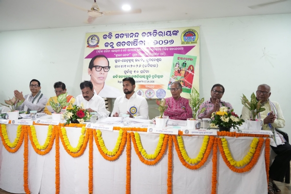 ସତ୍ୟାନନ୍ଦ ଚମ୍ପତିରାୟଙ୍କ ଜନ୍ମ ଶତବାର୍ଷିକୀ ସମାରୋହରେ ଯୋଗଦେଲେ ଉଚ୍ଚଶିକ୍ଷା ମନ୍ତ୍ରୀ