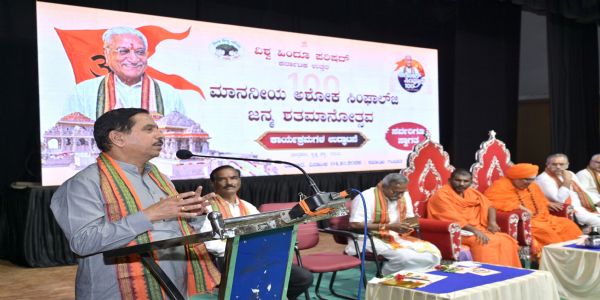 ଅଶୋକ ସିଂଘଲ ସନାତନ ଧର୍ମ ଏବଂ ଜାତୀୟ ଚେତନା ପାଇଁ ଜୀବନ ଉତ୍ସର୍ଗ କରିଥିଲେ : ପ୍ରହ୍ଲାଦ ଯୋଶୀ