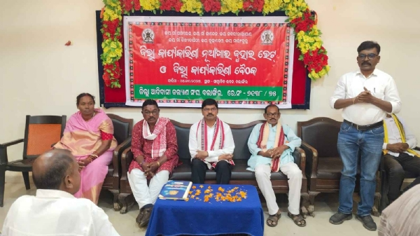 ଜ଼ିଲ୍ଲା ଆଦିବାସୀ କଲ୍ୟାଣ ସଂଘର କାର୍ଯ୍ୟକାରିଣୀ ବୈଠକ , ସରକାର ଙ୍କ ଆଦିବାସୀ ଦମନନିତୀ ପ୍ରତିବାଦରେ ଆନ୍ଦୋଳନ ଚେତାବନୀ ଜ଼ିଲ୍ଲା ଆଦିବାସୀ କଲ୍ୟାଣ ସଂଘର କାର୍ଯ୍ୟକାରିଣୀ ବୈଠକ , ସରକାର ଙ୍କ ଆଦିବାସୀ ଦମନନିତୀ ପ୍ରତିବାଦରେ ଆନ୍ଦୋଳନ ଚେତାବନୀ