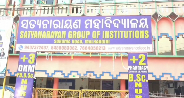 ପିଲାଙ୍କ ଜୀବନ ସହ ଶଙ୍ଘାତିକ ଖେଳ!ବାଜିରେ ଛାତ୍ରଛାତ୍ରୀଙ୍କ ଜୀବନ, ସତ୍ୟନାରାୟଣ କଲେଜରେ ଫାୟାର ସେଫ୍ଟି ବ୍ୟବସ୍ଥା