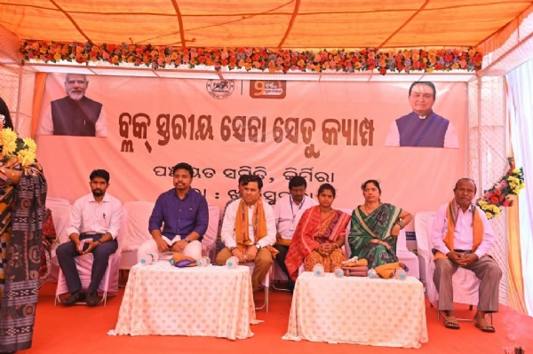 କିର୍ମିରାରେ ସେବା ସେତୁ କ୍ୟାମ୍ପ, ହିତାଧିକାରୀଙ୍କୁ ବଣ୍ଟନ