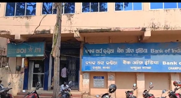 ବ୍ୟାଙ୍କ ଅଫ ଇଣ୍ଡିଆ ଚମ୍ପୁଆ ଶାଖା ବ୍ୟାଙ୍କ ଅଫ ଇଣ୍ଡିଆ ଚମ୍ପୁଆ ଶାଖା