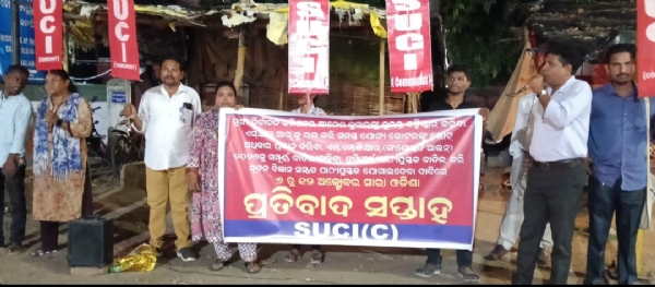 ଜ୍ଞାନେଶ କୁମାରଙ୍କୁ ବହିଷ୍କାର ଦାବିରେ ଏସ ୟୁ ସି ଆଇ (ସି)ର ପଥପ୍ରାନ୍ତ ସଭା ଜ୍ଞାନେଶ କୁମାରଙ୍କୁ ବହିଷ୍କାର ଦାବିରେ ଏସ ୟୁ ସି ଆଇ (ସି)ର ପଥପ୍ରାନ୍ତ ସଭା