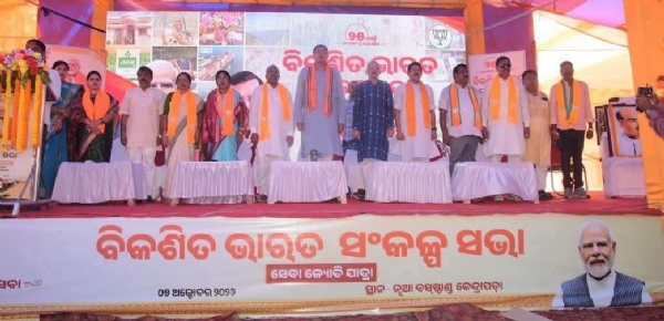 ----------ବିକଶିତ ଭାରତ ସଂକଳ୍ପ ସଭା ଓ ଶୋଭାଯାତ୍ରା