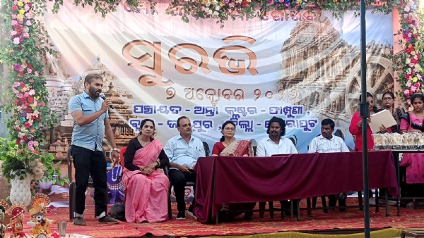 ସୁରଭି କାର୍ଯ୍ୟକ୍ରମ ଅନୁଷ୍ଠିତ ସୁରଭି କାର୍ଯ୍ୟକ୍ରମ ଅନୁଷ୍ଠିତ