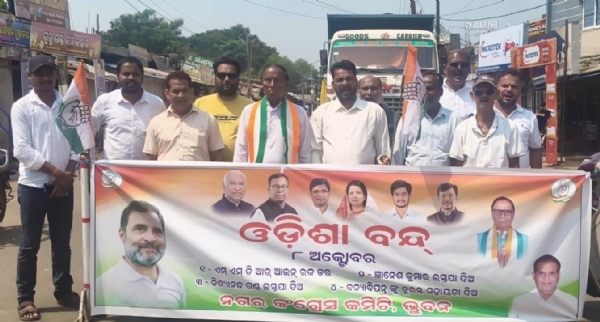 କଂଗ୍ରେସ ର ବନ୍ଦ ପାଳନ