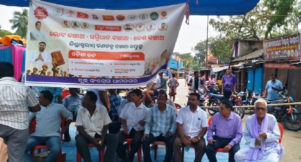 DHAMNAGAR INDIA MENTA BANDH
