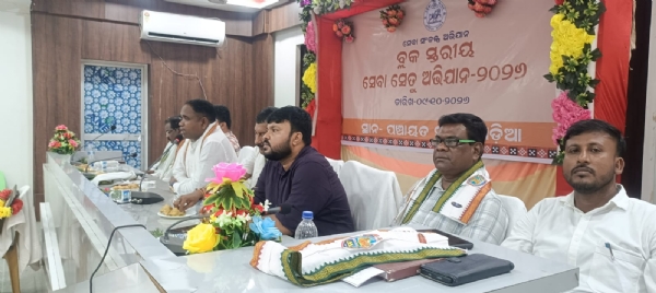ପଡ଼ିଆରେ ବ୍ଲକସ୍ତରୀୟ ‘ସେବା ସେତୁ’ କାର୍ଯ୍ୟକ୍ରମ ଅନୁଷ୍ଠିତ ପଡ଼ିଆରେ ବ୍ଲକସ୍ତରୀୟ ‘ସେବା ସେତୁ’ କାର୍ଯ୍ୟକ୍ରମ ଅନୁଷ୍ଠିତ
