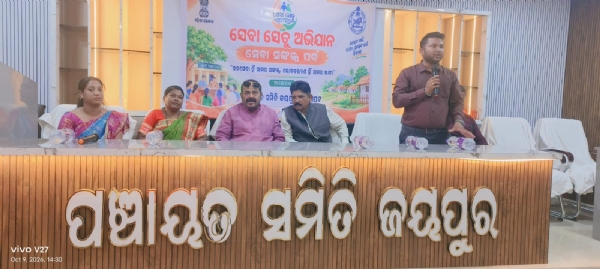 ସେବା ସେତୁ ଅଭିଯାନ ଉପରେ ସଚେତନତା କାଯ୍ୟକ୍ରମ ଅନୁଷ୍ଟିତ